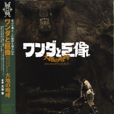 shadow-of-the-colossus-soundtrack-400x400.png